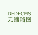 张家界市永定区聘用外卖骑手为收集餐饮